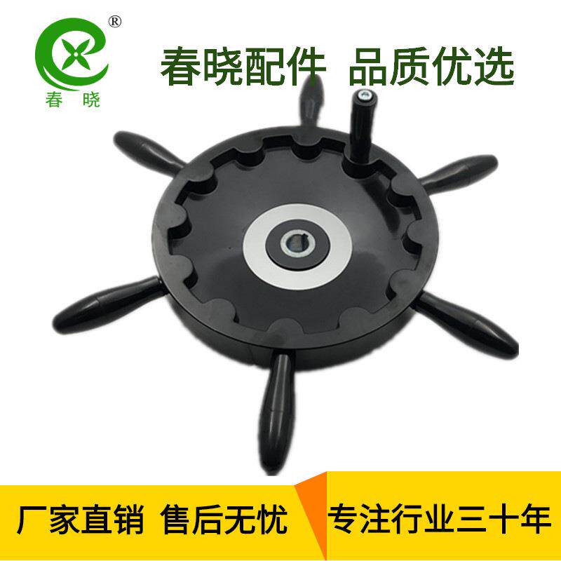 厂家春晓牌轮船设备可调方向舵 电木手轮胶木手轮舵轮280 360