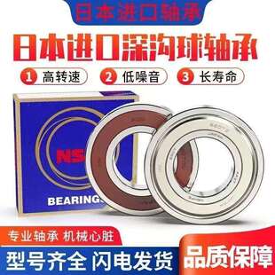 进口NSK高速轴承10个装6300 6301 6302 6303 6304 6305 6306 6307