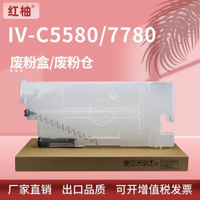 适用施乐7780废粉盒Xerox C5580 5585 6680 6685 7785废粉仓