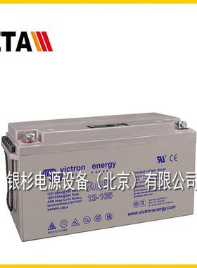 荷兰victronenergy电池AGM12-110船舶安防12V110AH储备电力