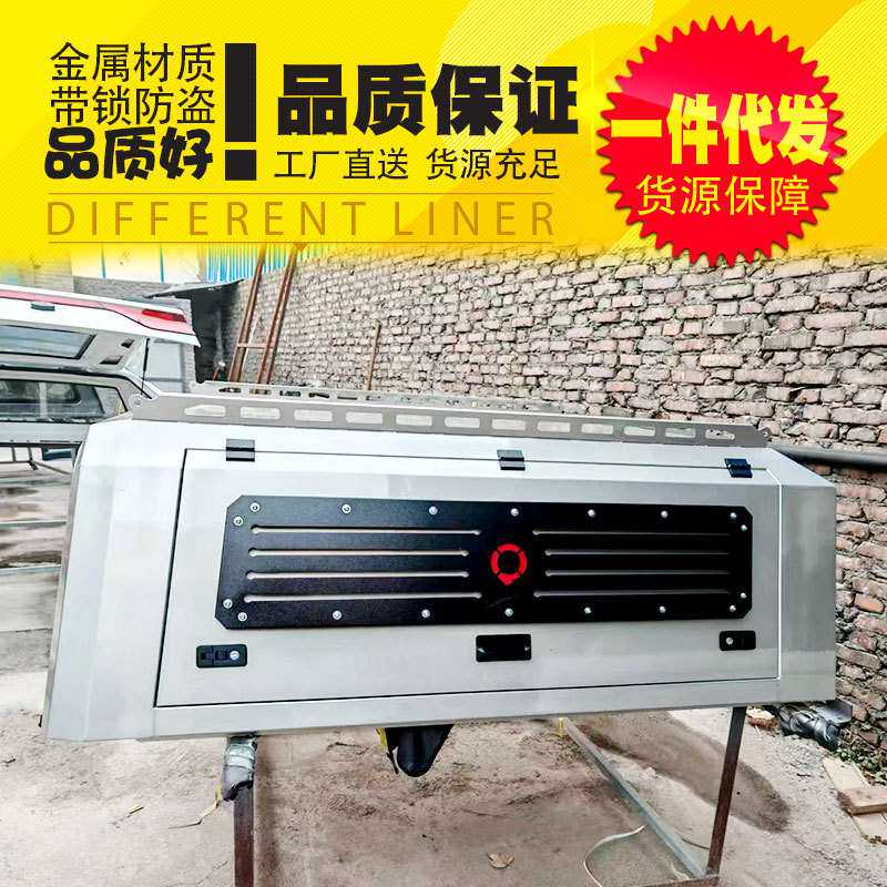 长城炮山海炮金刚炮皮卡车喷漆银色套色锰钢三开门高盖后箱盖改装