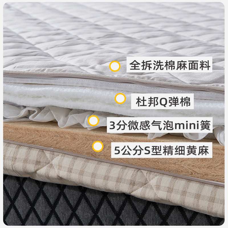 全拆洗S型精细黄麻迷你弹簧薄垫儿童上下床榻榻米护脊席梦思床垫