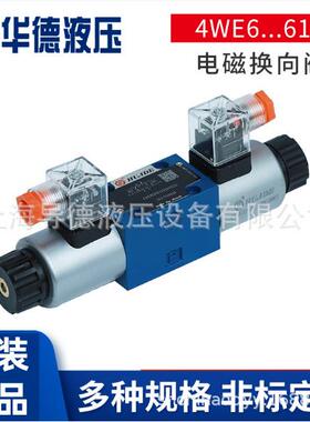 北京华德2FRE10-40B/10L 2FRE10-40B/16L 2FRE10-40B/25L