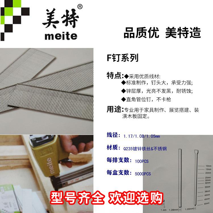 美特 美特DIC系列 新百得 气排钉 直钉f32 f30 f25 f20 f15 F10
