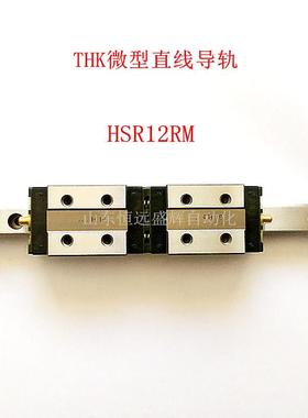 THK直线导轨 滑块HSR20R HSR15R HSR30R HSR15A HSR25R HSR45B