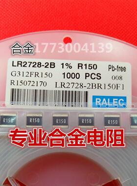 旺铨合金电阻LR2728-23R022F1功率电阻2728+1%+3W+22MR