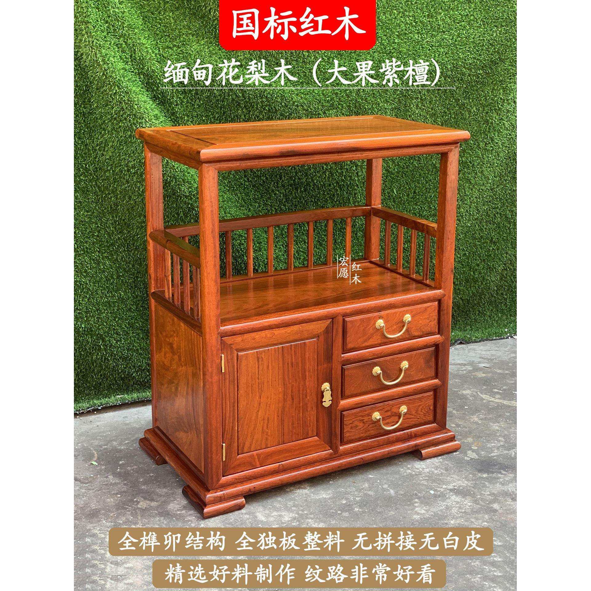 茶水柜缅甸花梨木餐边柜大果紫檀中式实木茶几置物柜储物柜