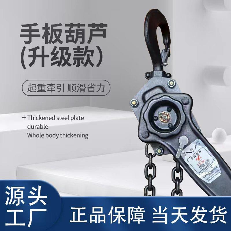 手扳葫芦手拉紧线器0.75吨2吨3吨手动倒链手摇牵引吊葫芦便携吊机