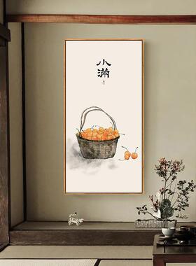 茶言观色禅意新中式水果装饰画日式壁画如意橙色柿子餐厅玄关挂画