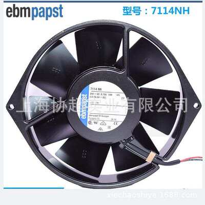 原装德国ebmpapst 7114NHU 7114NH 24V 19W 15CM全金属散热风扇