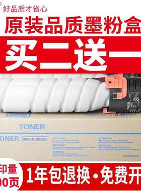 适用美能达TN119H粉盒墨盒BH195 235 215 226 266 206复印机碳粉