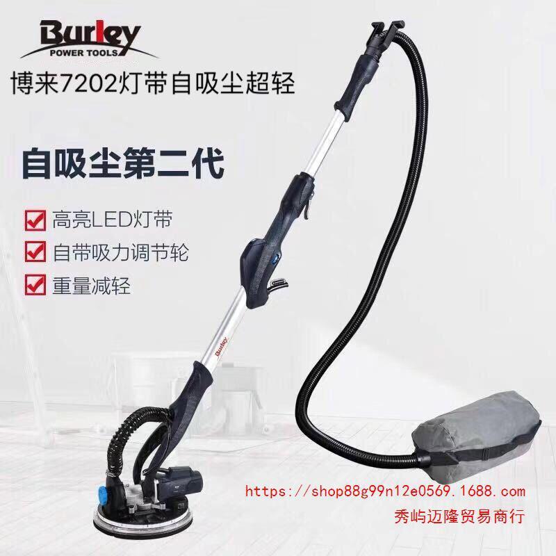 博来博尔特7202长杆墙面打磨机砂墙灯带自吸尘电动抛光腻子砂纸机