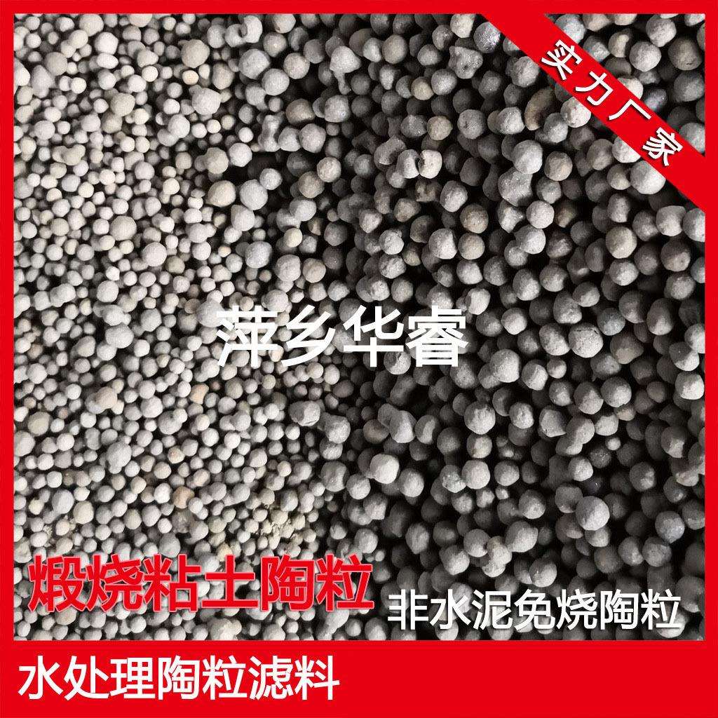 厂家直销1-3mm黑陶粒砂水族陶粒沙质量优