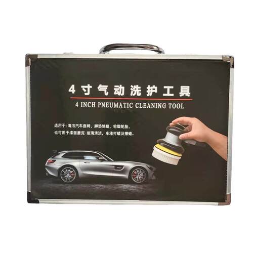 洗车洗护套装4寸气动打磨机打蜡镀膜玻璃清洗养护工具箱现货