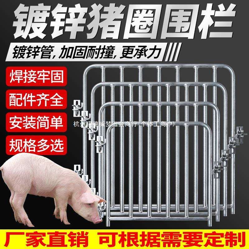 猪圈门猪笼铁门产床限位栏前后门牛羊圈舍围栏配件养猪神器猪栏门