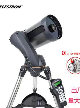 星特朗NexStar 150SLT施卡C6天文望远镜自动寻星观星高倍深空