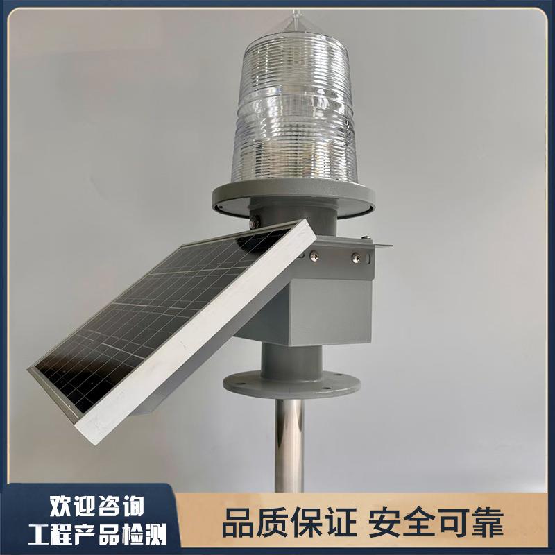 155LED太阳能 航空障碍灯高楼信号灯警示灯自动航标灯
