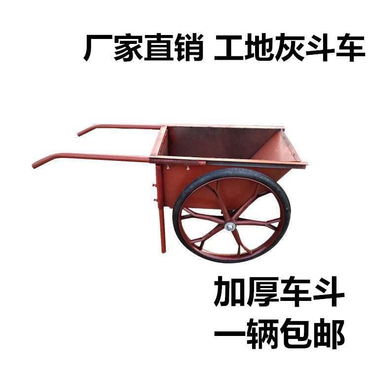 工地手推车翻斗车建筑灰斗车砂浆车劳动车家用小推车垃圾车