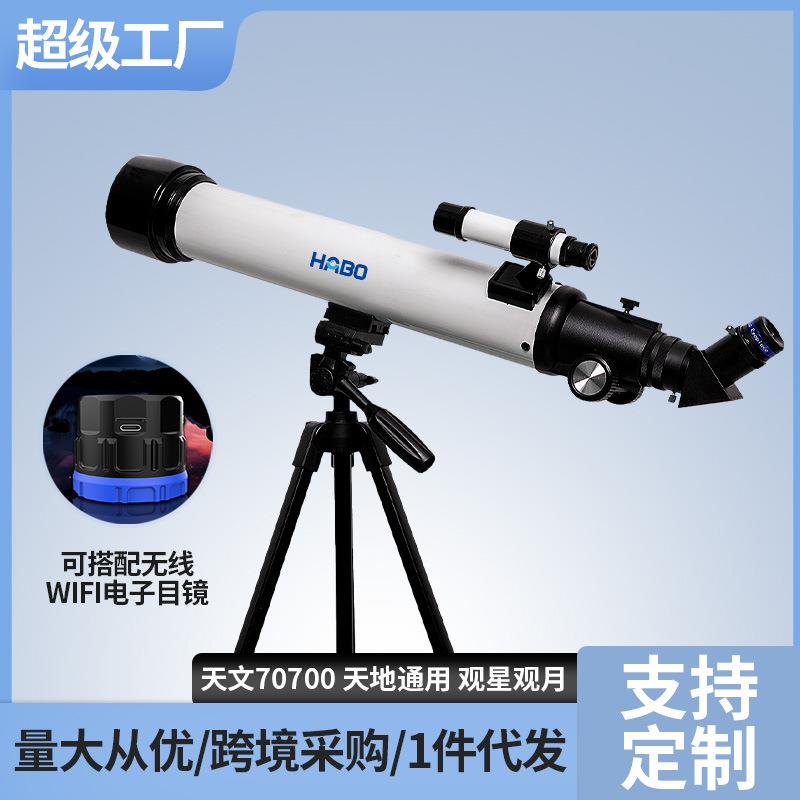 工厂跨境F70700天文望远镜大口径寻星高清高倍观星观景单筒望远镜