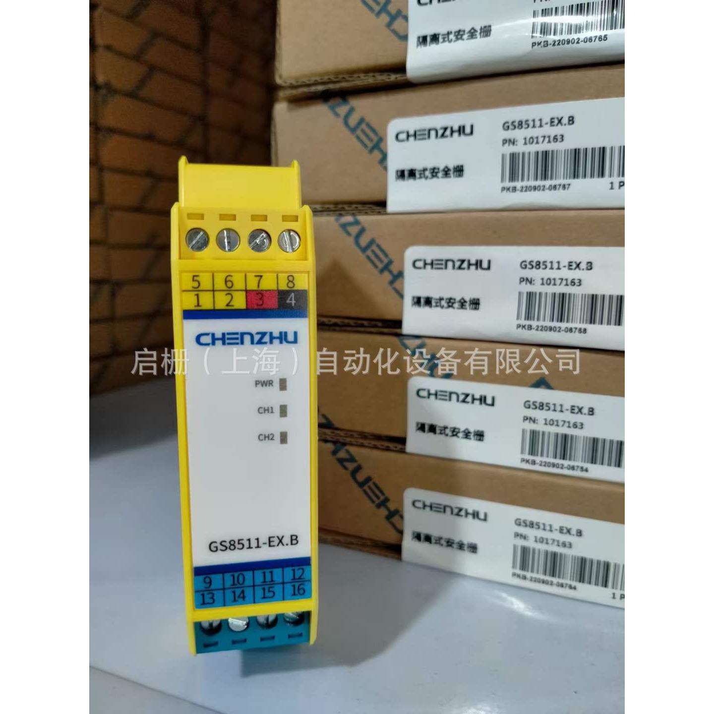 CZSR8801-4A2B开关型安全设备输入安全继电器辰竹