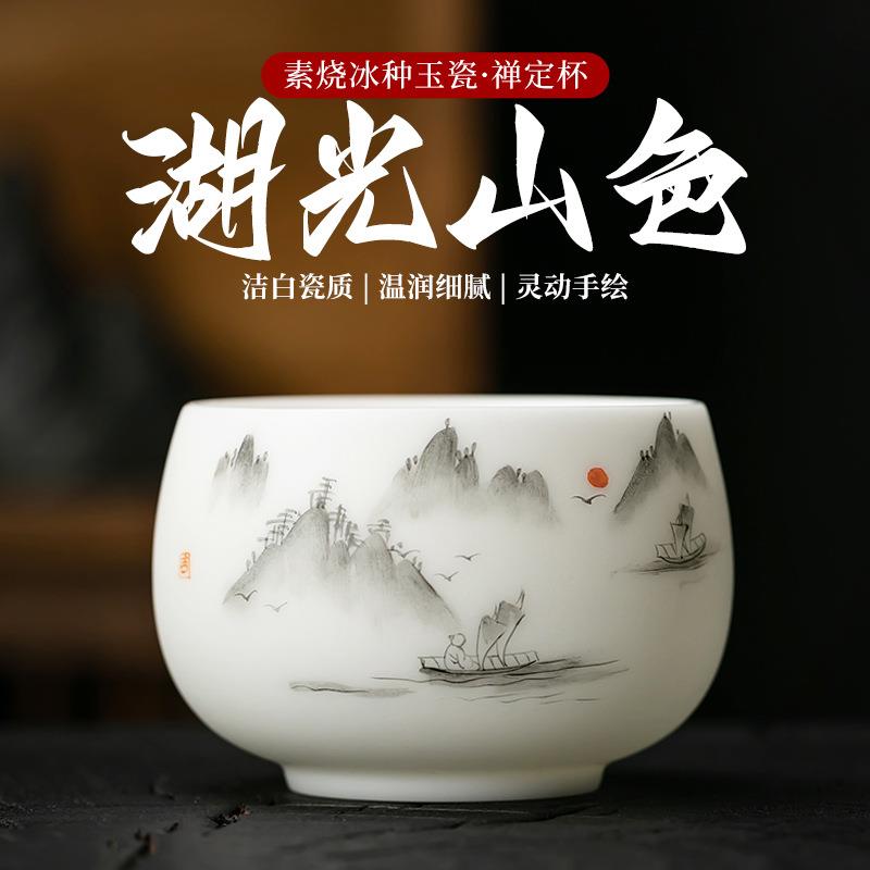 冰种品茗杯薄胎主人杯女单杯高端中式个人杯功夫白瓷茶盏男款茶杯