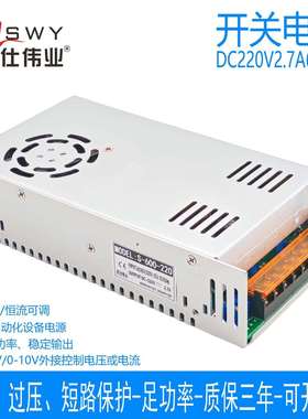 茗仕伟业0-220V2.7A600W开关电源S-600-220恒压恒流可调电机工控