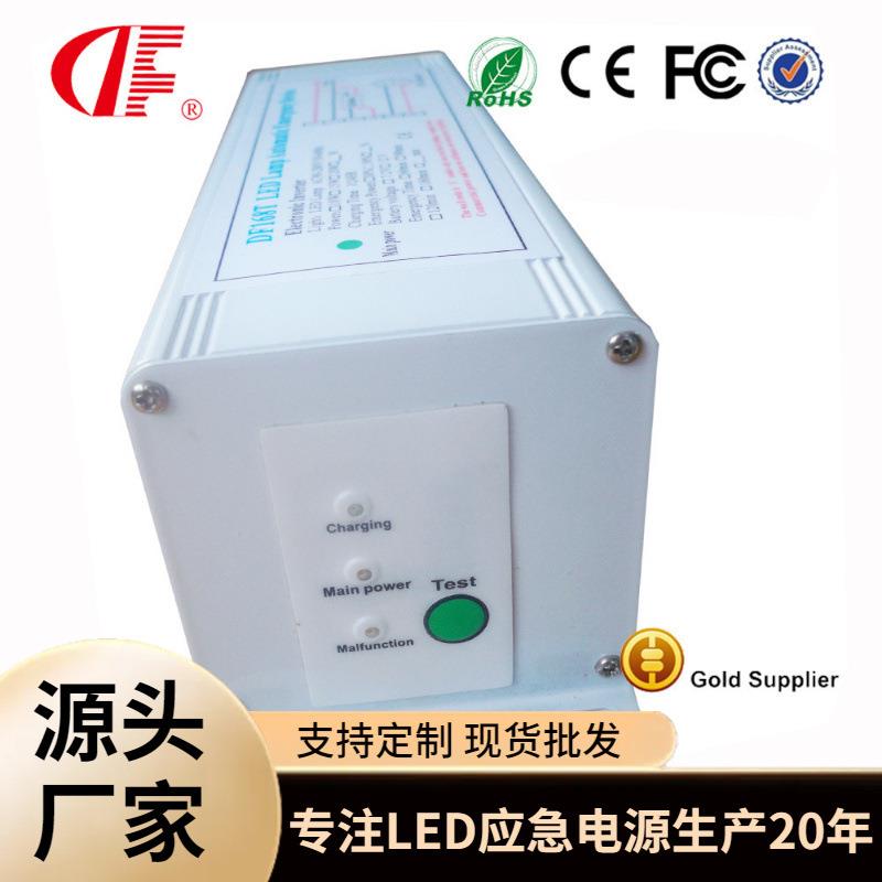 CE ROHS认证一体化LED面板灯应急电源盒,应急照明输出15W