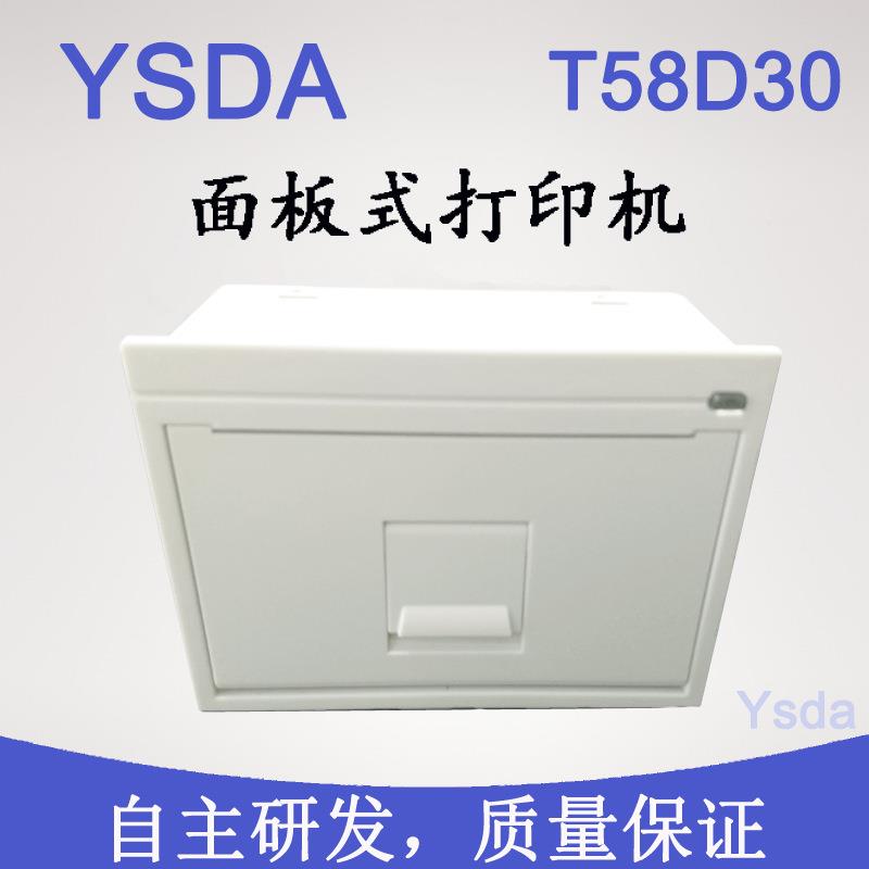 嵌入面板式58热敏打印机 前装纸结构小票打印机 前换纸打印机