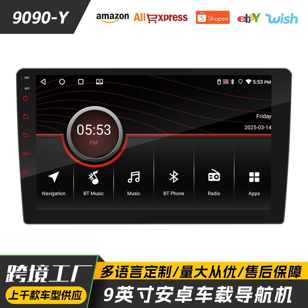 跨境英莫特安卓车载导航 9寸高清大屏 carplay中控汽车导航一体机
