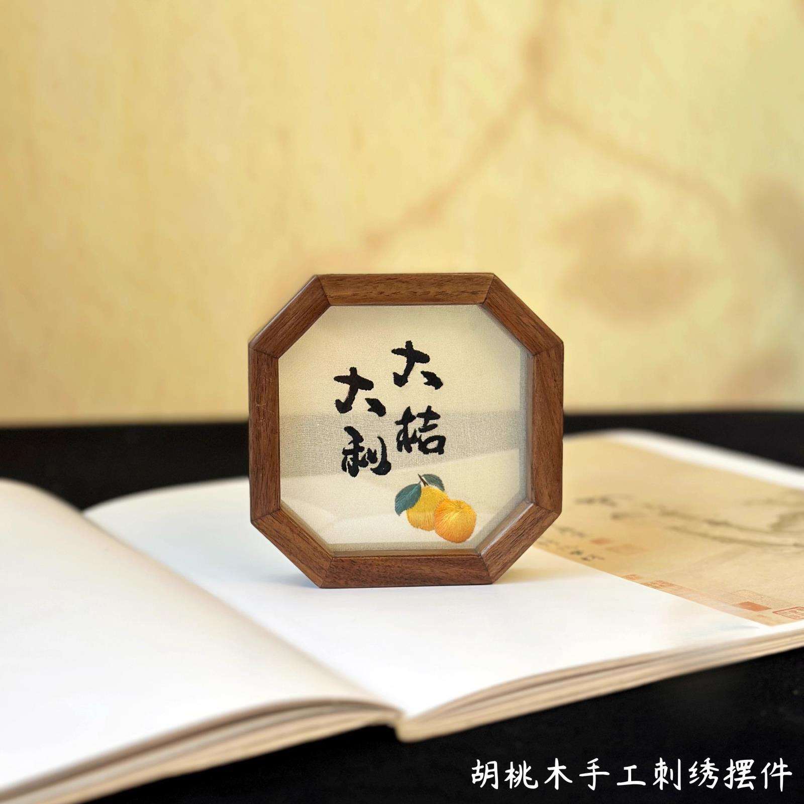闻派胡桃木刺绣小摆件苏州双面绣桌面创意摆台新中式台屏中国风