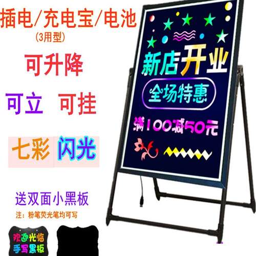 荧光屏广告牌LED电子手写夜光荧光板摆摊闪光发光小黑板挂墙亮灯