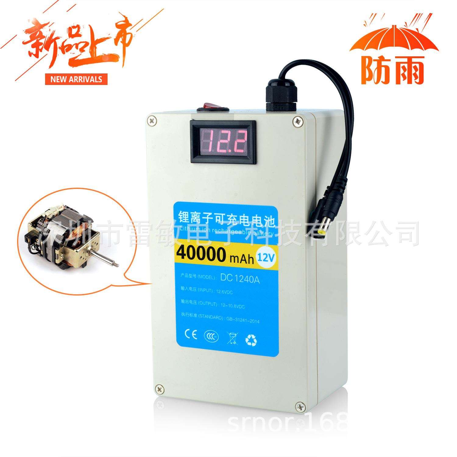 12V40000ma聚合物(防水外壳)动力电池割草机电机专用电池