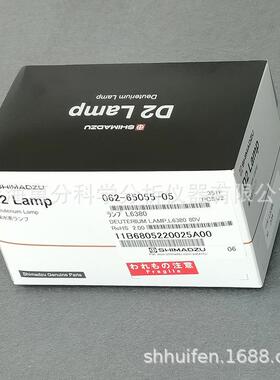 岛津L6380氘灯 062-65055-05 SHIMADZU D2 Lamp