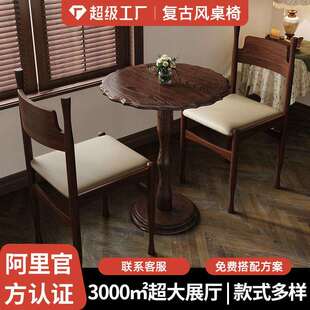 复古咖啡厅桌椅组合甜品烘焙店椅子奶茶店美式西餐厅实木桌子商用