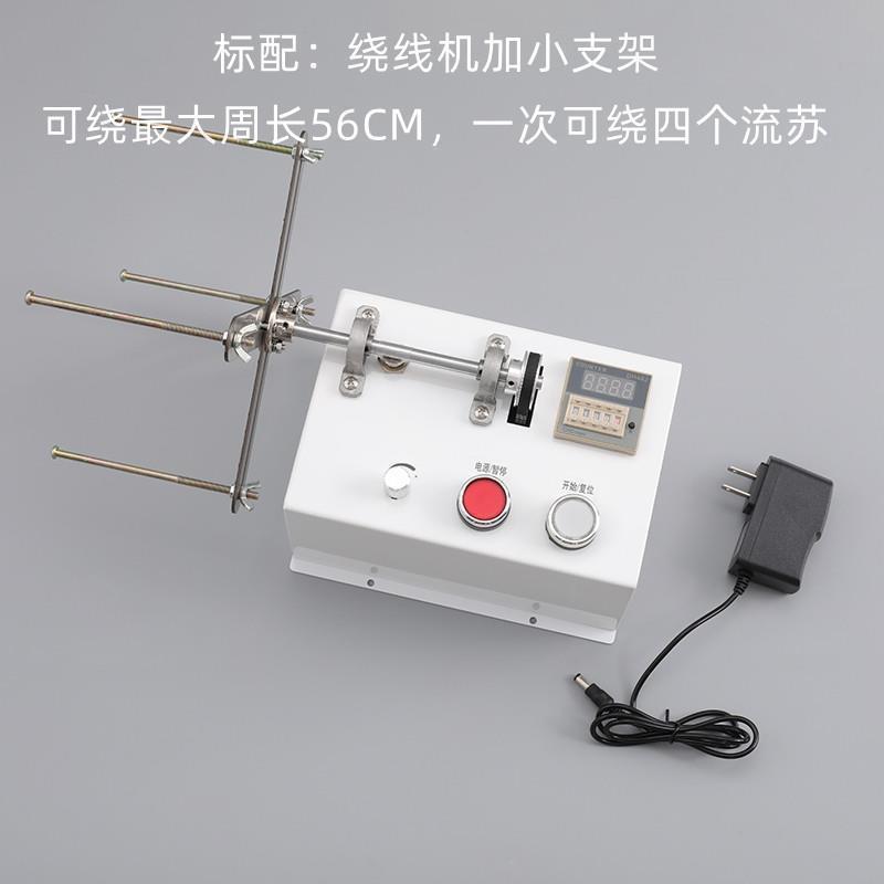 绕流苏计数缝纫机纺织电动缠线器制作工具仪器缠线机金属电子自动