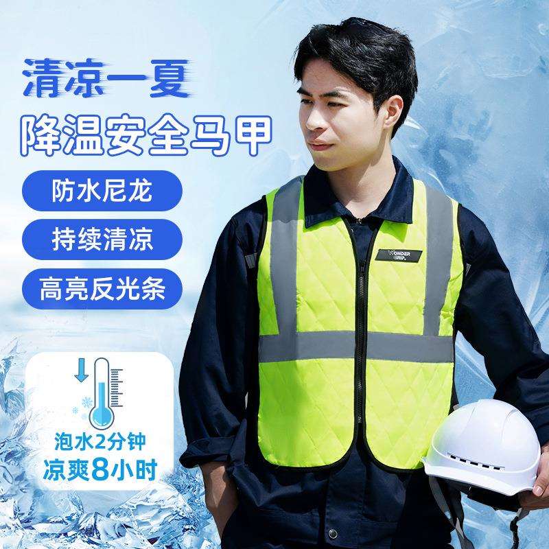 多给力夏季防暑降温冰感蒸发型反光马甲户外建筑环卫 降温8小时
