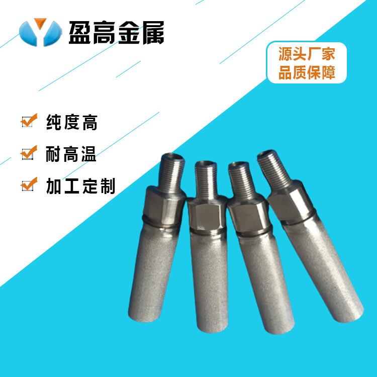 盈高金属烧结滤芯过滤器活性炭过滤泡沫滤芯加工