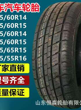 乐路驰185/60R14 RX328轿车汽车轮胎 195/60/65R14R15 205/55R16