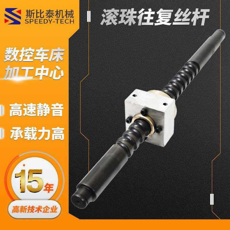 非标不锈钢高速研磨滚珠往复丝杆高强度大导程螺纹滑动滚珠丝杆,玩具/童车/益智/积木/模型,毛绒/玩偶/公仔/布艺类玩具,淘宝优惠券,粉丝福利购,淘宝优惠卷