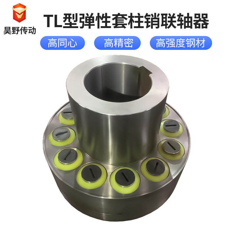联轴器弹性套柱销罗栓对轮靠背销减震套聚氨脂橡胶材质柱销联轴器