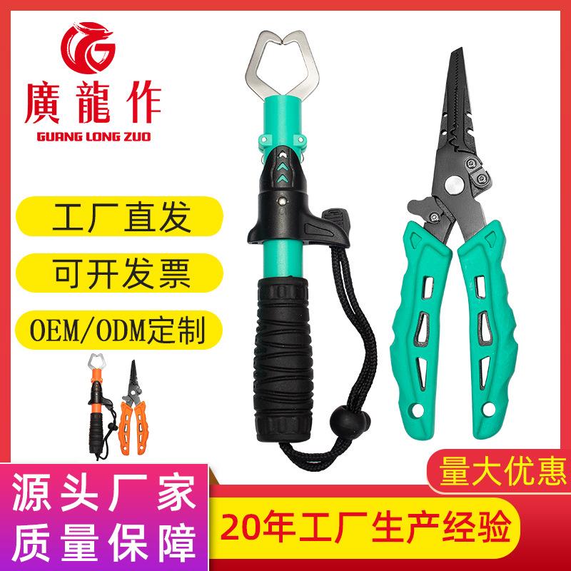 不锈钢路亚钳 多用途剪线开环路亚钳 控鱼夹鱼工具 钢线剪线