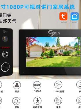 anjielosmart七寸触摸屏无线可视门铃双向对讲IC卡解锁TuyaApp智