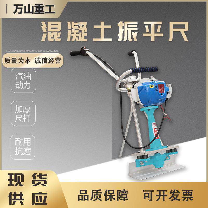 室内外混凝土水泥路面振平尺柴油款仓库广场平地机手扶加重振平尺