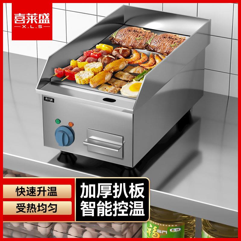 喜莱盛电扒炉商用电热手抓饼机 煎牛扒煎蛋鱿鱼铁板烧烤冷面机