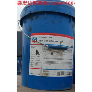 加德士液力传动油Torque Fluid 32/雪佛龙1888自动变速箱油 18升