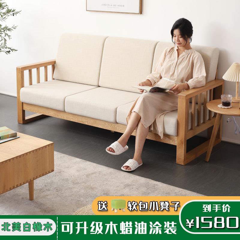北欧实木扶手沙发简约客厅沙发组合小户型橡木沙发冬夏两用可拆洗