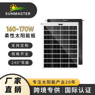 太阳能柔性光伏板160W单晶投光灯发电板灯具光伏发电板可折叠