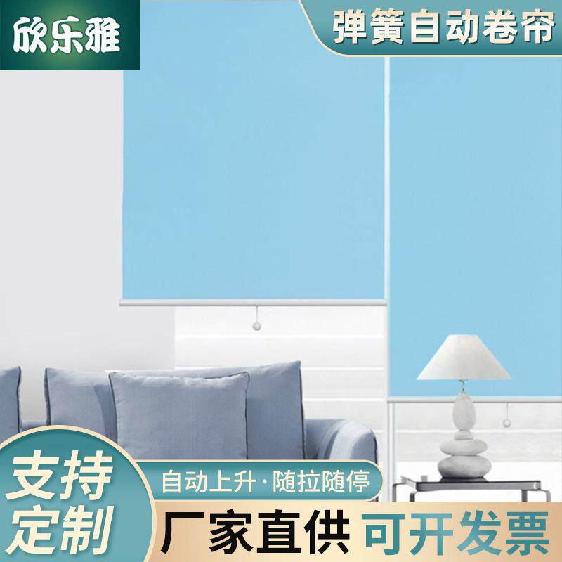 苏州厂家弹簧自动卷帘窗帘升降式遮光办公室卫生间厨房风自动升降