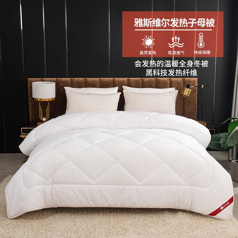 现货美眠康子母被芯加厚保暖双人纤维冬被棉被春秋四季被子