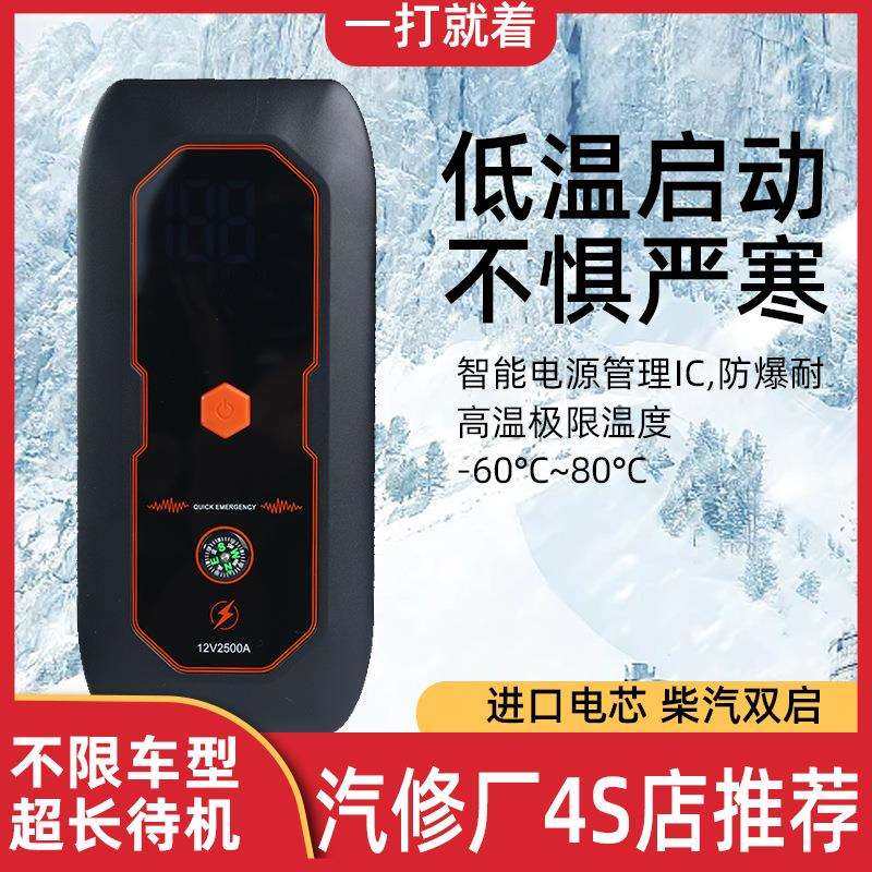 12V汽车应急启动电源车载搭电宝柴汽通用电瓶启动器手机充电数显